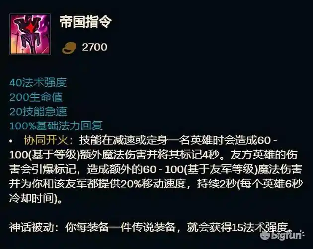 「英雄联盟」s11全英雄神话装备推荐,三相之力和不朽盾弓首选