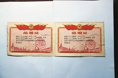 不同年代的结婚证曝光 60年代结婚证似奖状