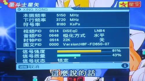 星空卫视的联系方式