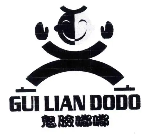 guilian_企业商标大全_商标信息查询_爱企查