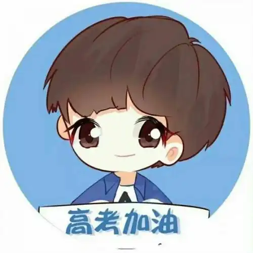 致即将高考的王俊凯