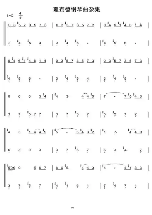 克莱德曼 初学者c调简易版 钢琴双手简谱 钢琴简谱 钢琴谱