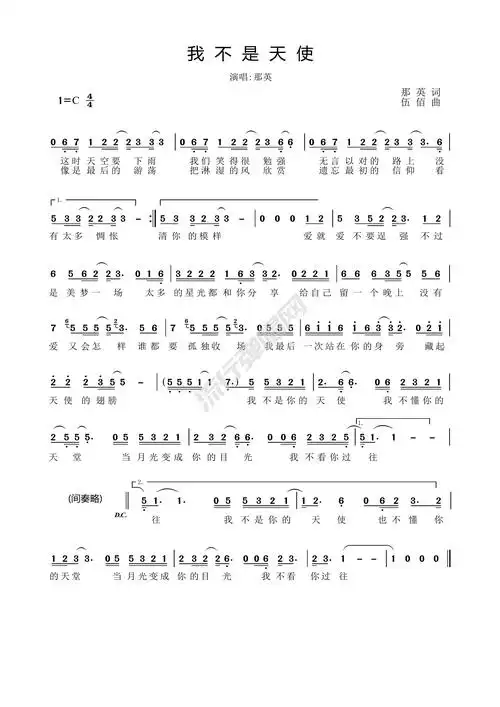 歌曲简谱那英我不是天使免费高清简谱歌谱流行弹唱网