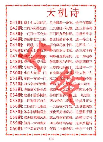 八码期期准,2021澳门今晚开奖结果,澳门49码开奖网址,澳门资料库网站