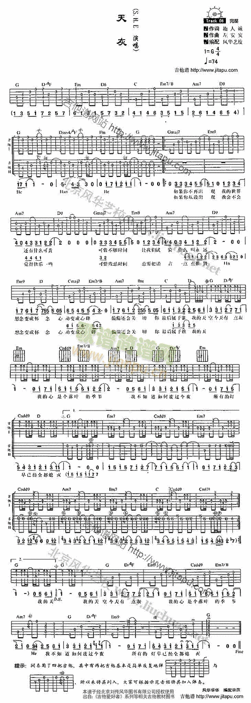天灰 歌谱简谱网
