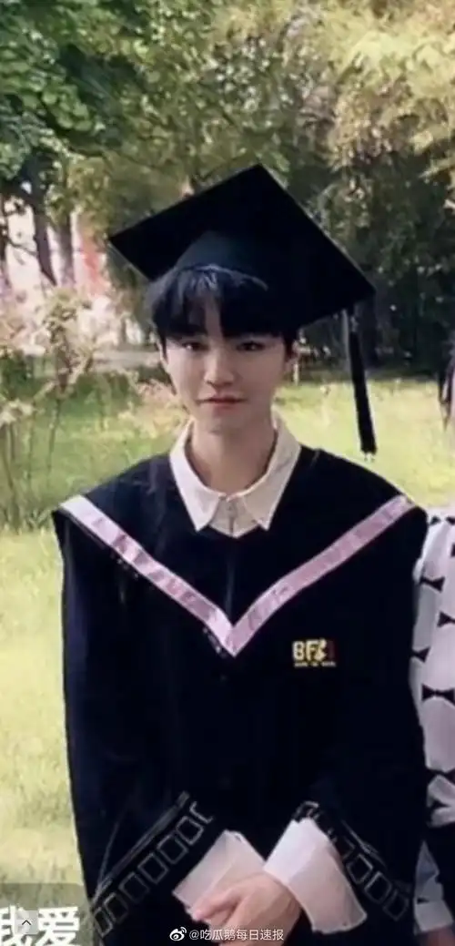 王俊凯毕业快乐