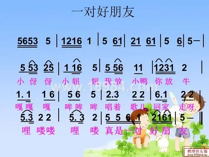 18拍拍手拍拍手,点点头,敬个礼,握握手,拍拍手,点点头,笑嘻嘻,好朋友