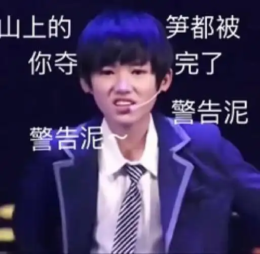 18楼表情包第21弹