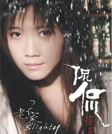 侃侃爱情啊一路升温热度紧逼滴答