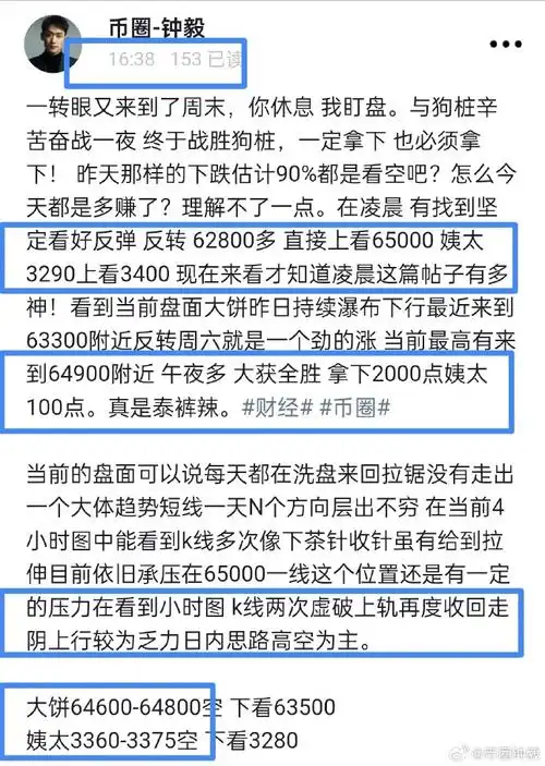 周六一天也已走过,能看到今日的行情 都发生在午夜跟上午 下午行情