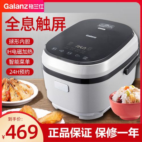 galanz/格兰仕 b1300t-40ih12 电饭煲智能家用预约多功能电饭锅4l