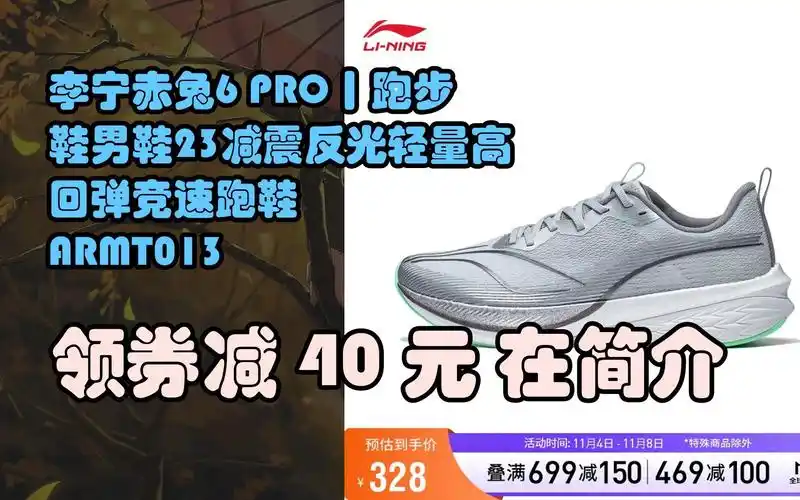 【限时券】李宁赤兔6 pro丨跑步鞋男鞋23减震反光轻量高回弹竞速跑鞋