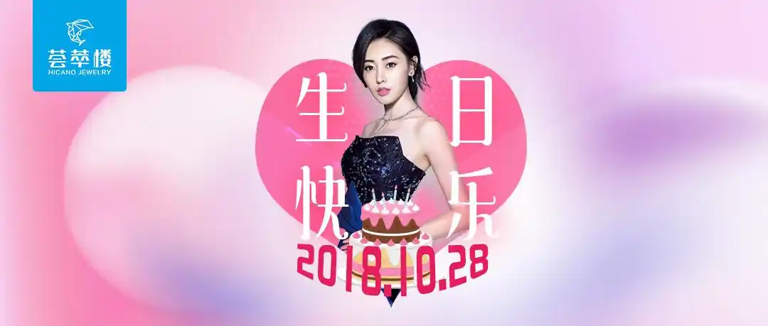 荟萃女神张天爱生日,爱总的秘密,你听说了吗?