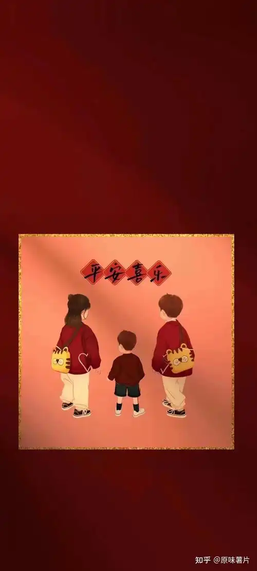 一家三口背景图