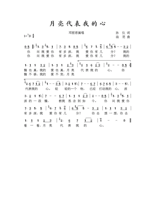 经典歌曲曲谱大全流行歌曲简谱合集