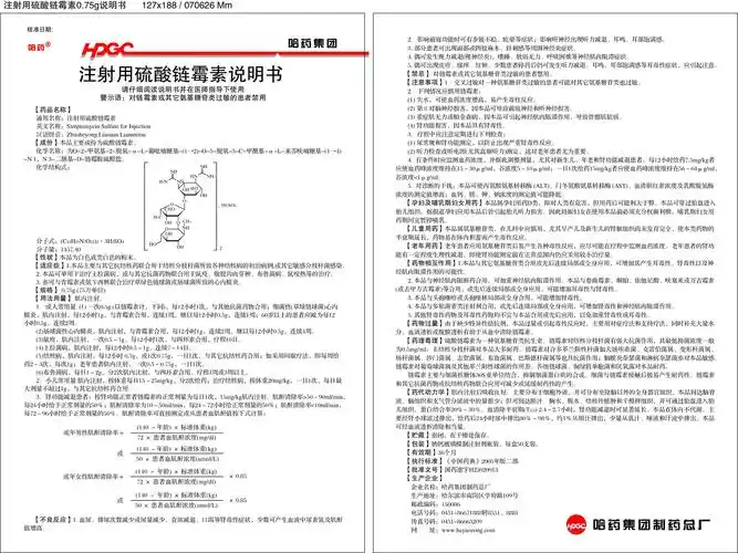 药品说明书 - 药智数据