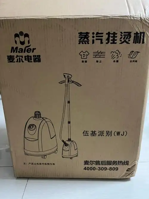 麦尔大功率蒸汽挂烫机