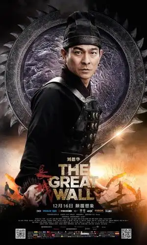 16《长城 the great wall》角色海报(中国大陆) 刘德华 #电影