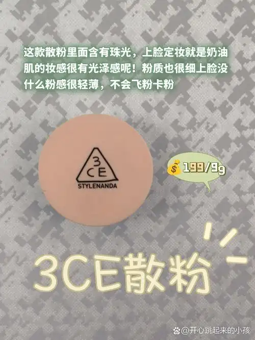 速速码住!没想到这些控油定妆散粉这么好用