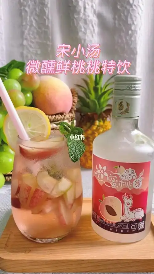 甜蜜蜜鲜桃桃特调饮品