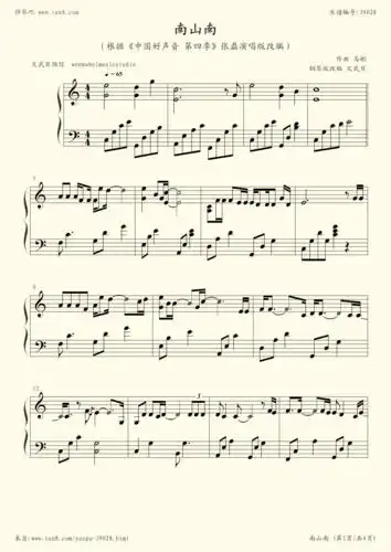 钢琴谱:南山南 (中国好声音 第四季)