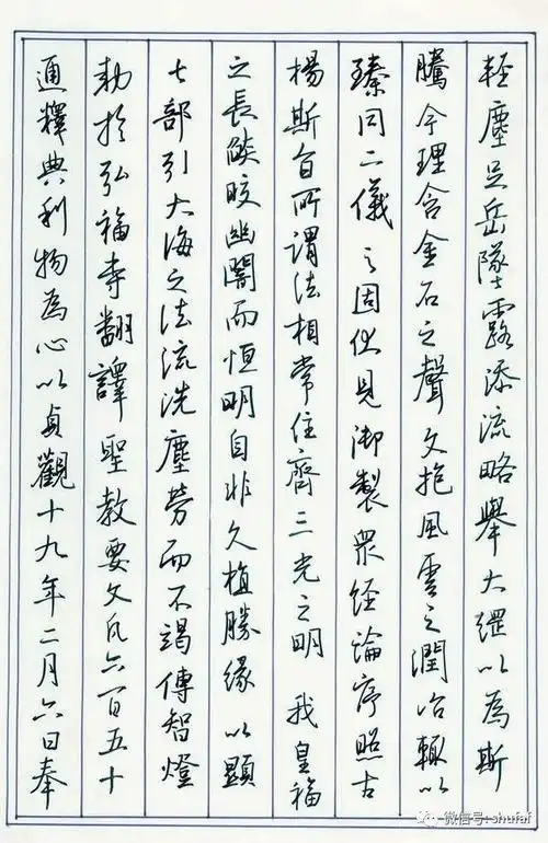 自古学行书首选《圣教序》看了这个硬笔临摹作品,深受启发 - 楷书硬笔