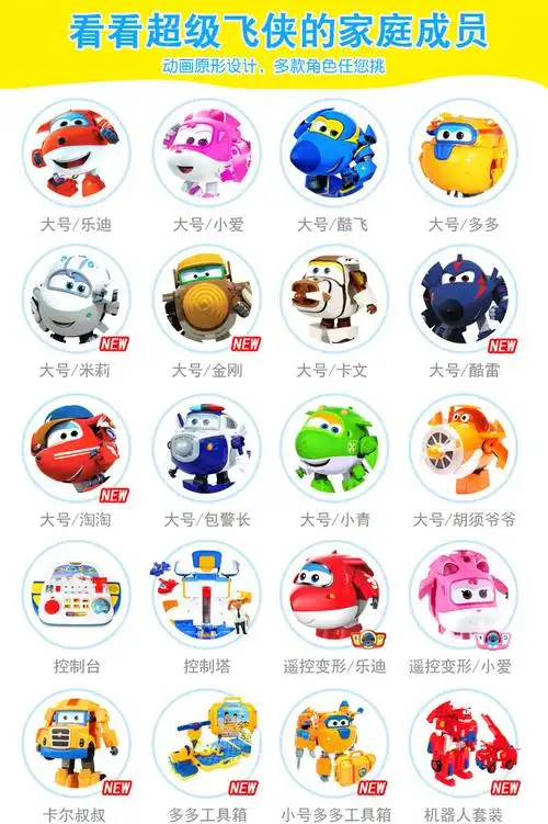 超级飞侠趣变蛋小爱一套装我要趣变蛋奇趣变形蛋奥飞玩具变形机器