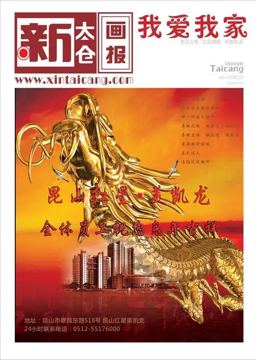 p>2006年5月23日 a target="_blank" href="/item/苏州九鼎广告文化