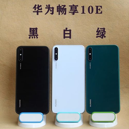 bagang手机模型 适用于华为畅享10e手机模型  畅享10模型机仿真柜台