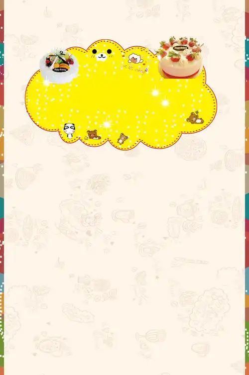 亲子蛋糕diy海报背景素材