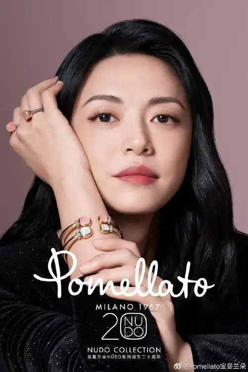 pomellato宝曼兰朵##姚晨1005生日快乐##宝曼兰朵nudo系列二十周年