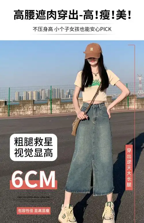 开叉高腰牛仔半身裙女夏季新款梨形身材遮胯显瘦中长款a字包臀裙 - 17