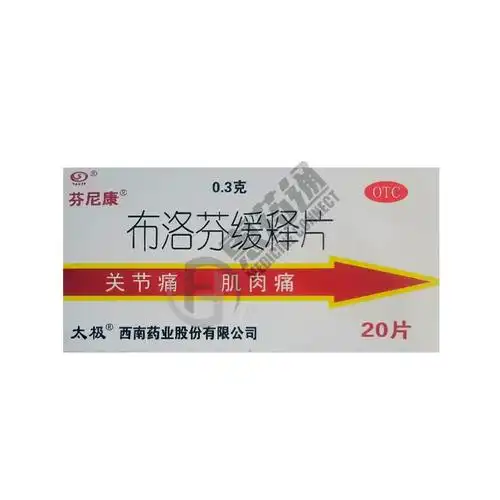 3g*10片*2板厂家:西南药业股份有限公司优惠价￥登陆可见太极复方氨酚