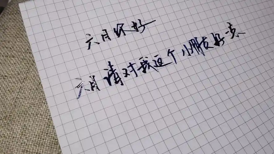 手写文字 摘录 古风 情感 短句 唯美 文字控 伤感 歌词 经典 文字句子