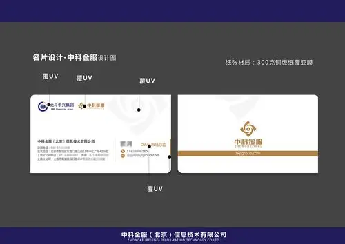 名片设计