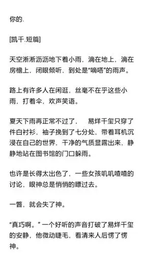 《你的》凯千短篇  以前写的文被我自己扒出来了