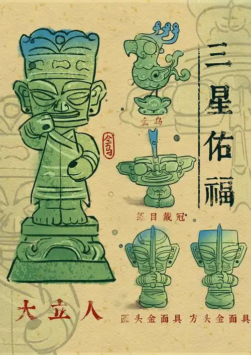 三星堆潮玩插画