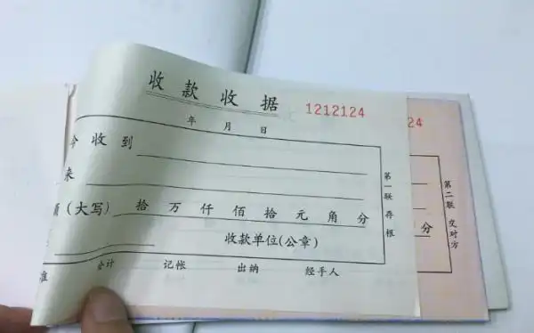 收据单填写范本图片