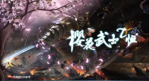 【动漫城】樱花鬼武士t恤 l码