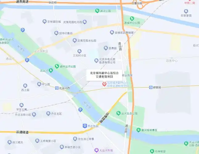 北京城市副中心站综合交通枢纽部分主体封顶|城市配套_工程_标段_项目