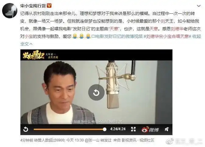 超重磅惊喜刘德华宋小宝合唱天意两人重新诠释时代金曲