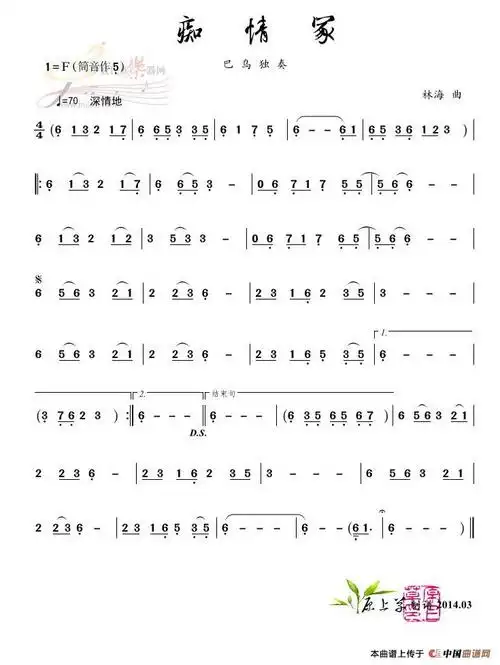 痴情冢(巴乌独奏)