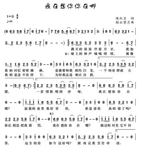 请问 谁知道任妙音唱的《我在想你,你在哪里》歌曲简谱在哪下 谢谢