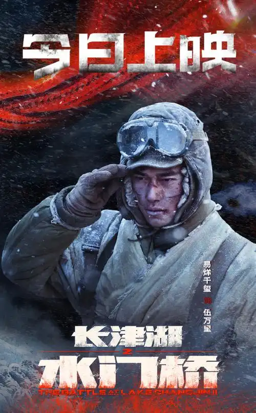 易烊千玺电影长津湖##易烊千玺电影奇迹