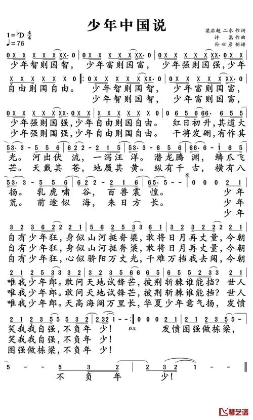 中国少年歌词(中国少年歌词完整版亲爱的阳光)