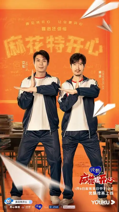 沈腾和马丽新综艺来了麻花家族跑男附体艾伦常远成大赢家