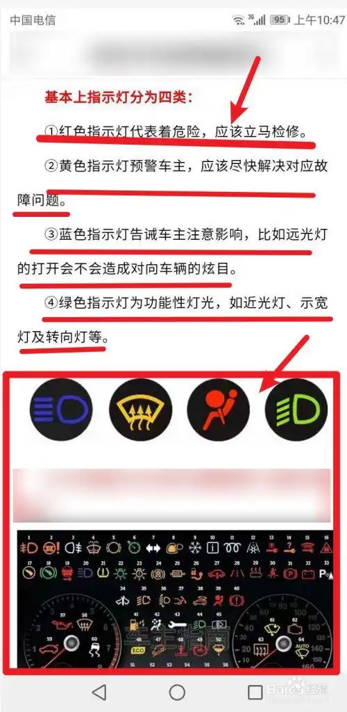 奔驰车仪表盘故障灯标志图解