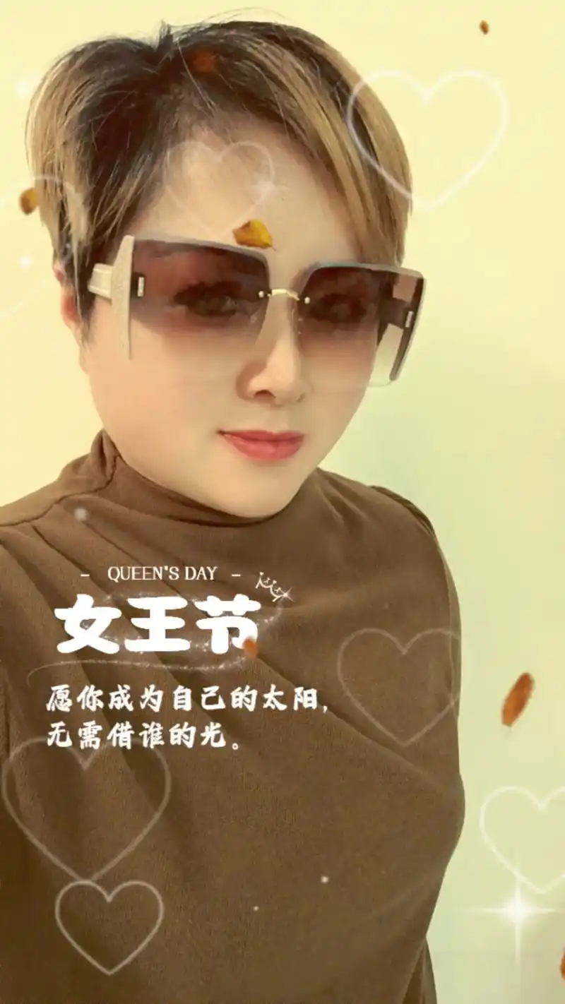 今天做自己的女王,忘掉那些走过的路,丢掉的人,余生用自己喜欢 - 抖音