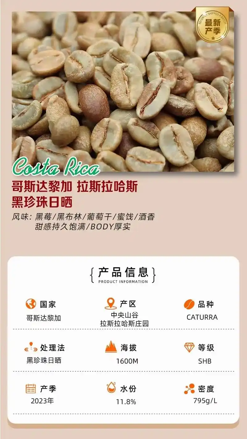 新产季到货! 哥斯达黎加  拉斯 - 抖音