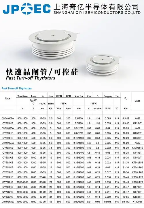 kk1000a1800v qy50kke 快速晶闸管可控硅kk1000-18 上海奇亿jpec